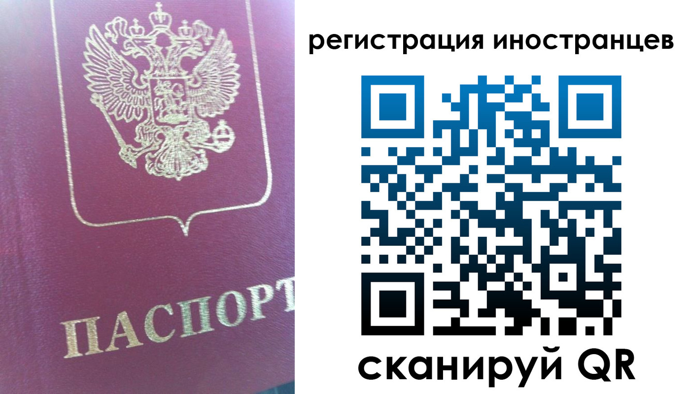 временная регистрация для всех в Луге