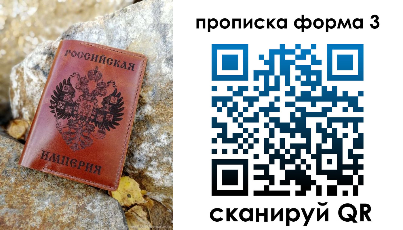 временная регистрация законно в Луге