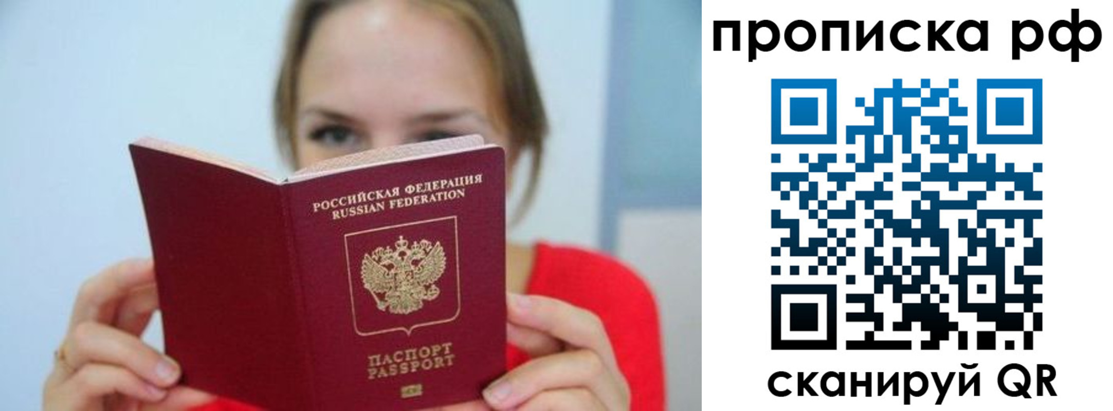 временная регистрация недорого в Луге