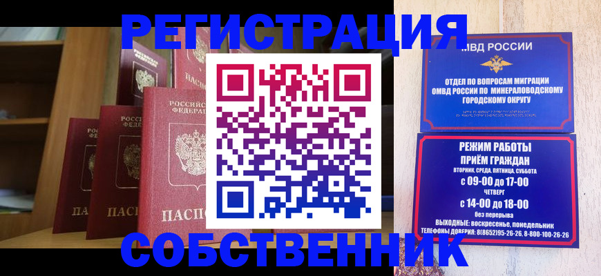 прописка 2025 в Луге
