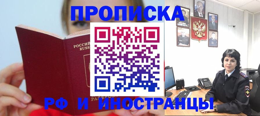 пропишу в квартире в Луге
