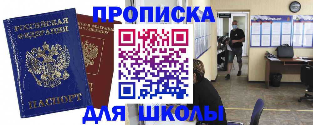 прописка штамп в Луге